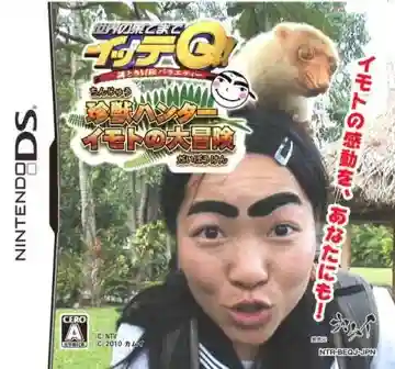 Sekai no Hate made ItteQ! - Chinjuu Hunter Imoto no Daibouken (Japan)-Nintendo DS